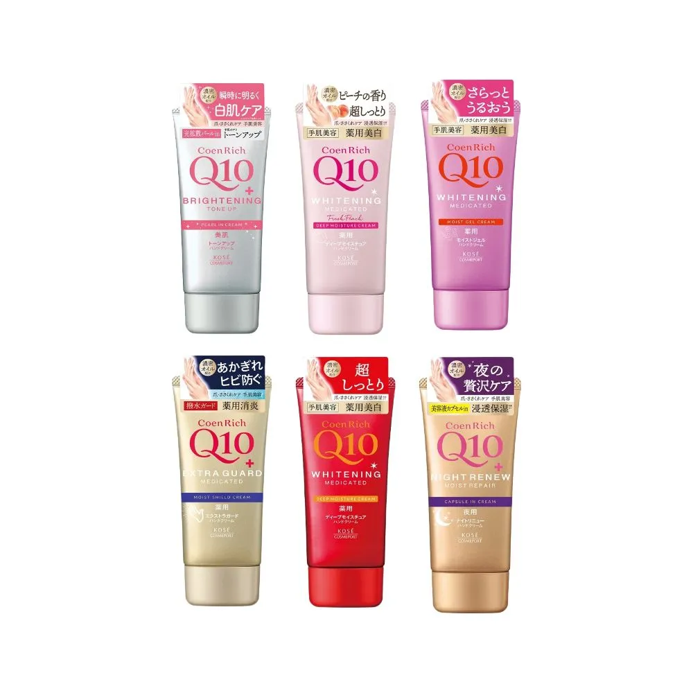 【KOSE Q10】活齡深層保濕護手霜 6款可選 80g(高絲 潤澤 保濕 美容 美白/夜用/超潤/賦活/滋潤/富貴手)