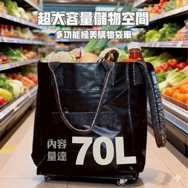 【DaoDi】折疊購物車 大容量手提防水 5輪70L(旅行包 購物袋推車 拖車包 旅行袋 摺疊購物車)