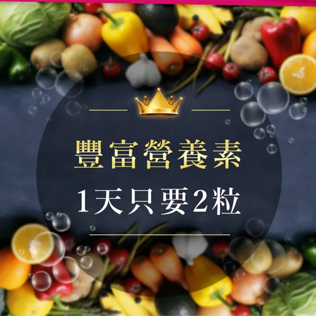 【OZIO 歐姬兒】美的蒔立沐酵素 60粒/1入(136種酵素/窈窕/代謝/營養/蜂王乳)