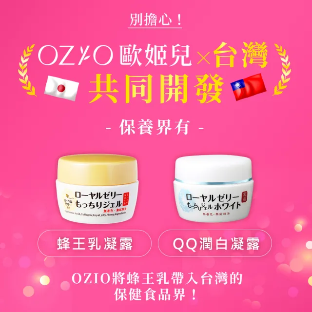 【OZIO 歐姬兒】美的蒔立沐酵素 60粒/1入(136種酵素/窈窕/代謝/營養/蜂王乳)
