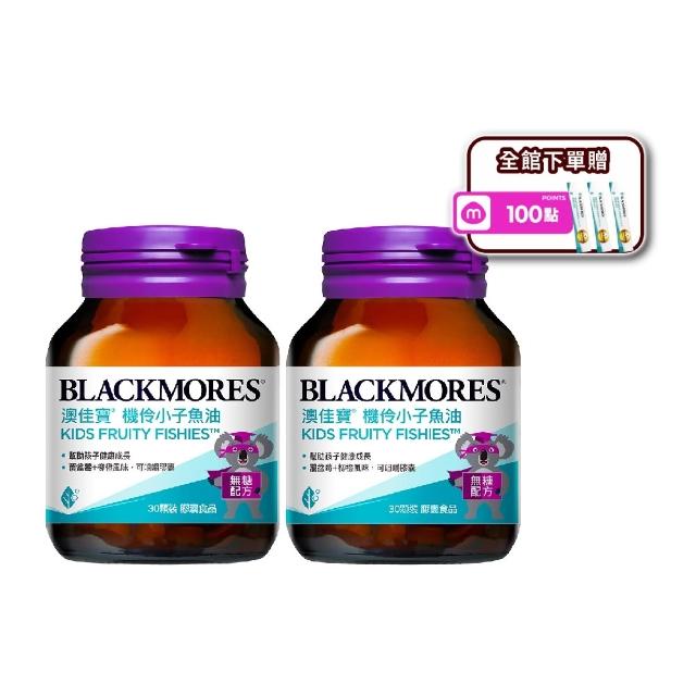 【BLACKMORES 澳佳寶】機伶小子魚油/兒童魚油 2入組(共60顆 rTG型態 兒童魚油)