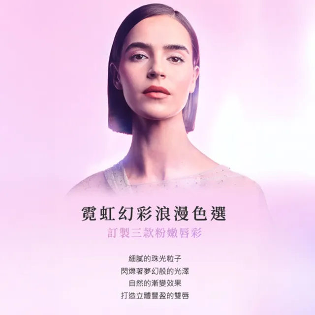 【ARMANI 亞曼尼】官方直營 霓虹幻彩限定唇萃 (6.5ml/唇彩/唇釉)