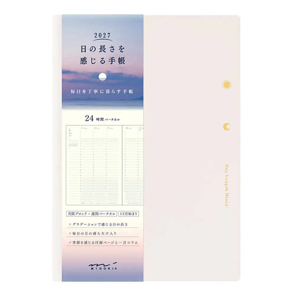 【MIDORI】《2027 年 Day Length Diary 一日之長手帳》