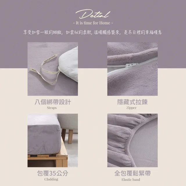 【HOYACASA  禾雅寢具】雪棉絨兩用被床包組-雙人/加大-多款任選