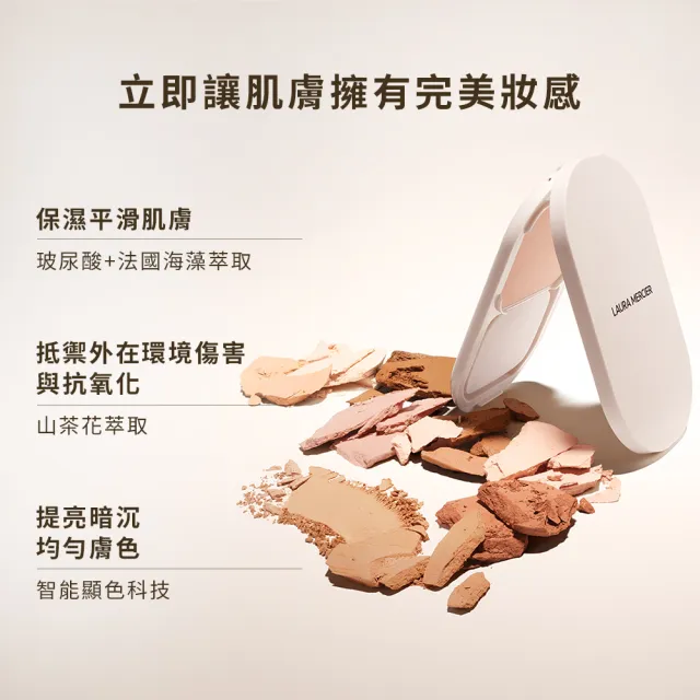【LAURA MERCIER 蘿拉蜜思】極致煥顏清透完美粉餅(保濕撫紋/抗氧化/不脫妝/控油)