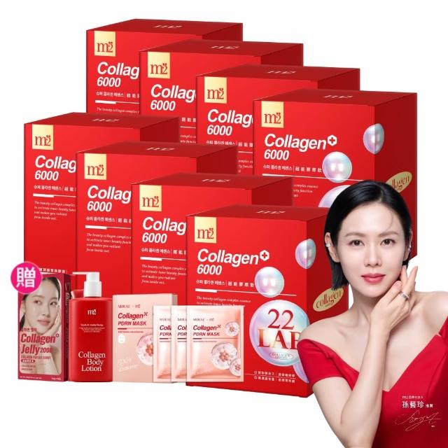 【m2 美度】超能膠原飲8盒囤貨組(8入/盒.孫藝珍代言.買5送3.膠原蛋白.送禮首選.保健禮盒)