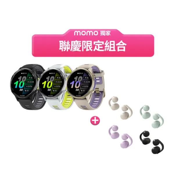【GARMIN】聯慶限定加購組★Forerunner 970+SONY LinkBuds
