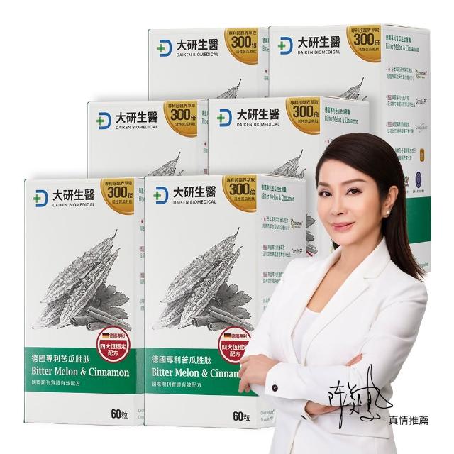 (分次配)【大研生醫】德國專利苦瓜胜月太膠囊6入