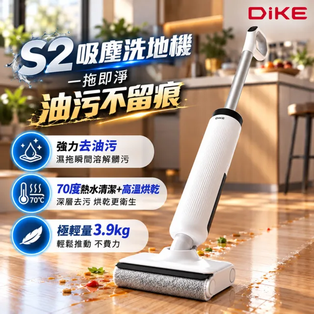 【DIKE】HCF220 S2高效自清潔洗地機(整座刷頭IXP7防水可浸泡清洗)