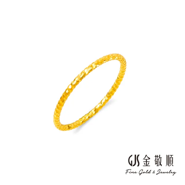 【GJS 金敬順】黃金戒指 硬金 尾戒 車花 單圈 中性款(金重:0.21錢/+-0.03錢)
