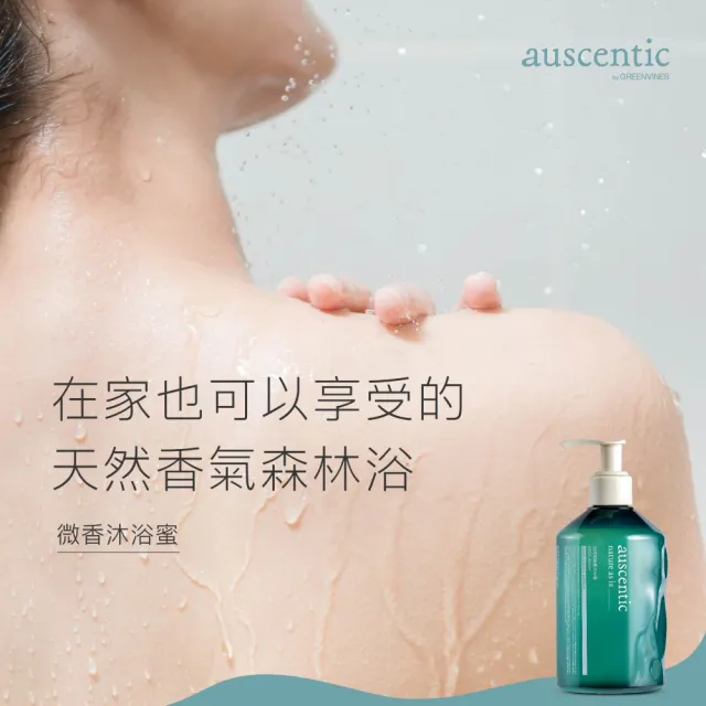 【auscentic 奧森青】微香沐浴蜜350ml_任選(山山/開窗/沐浴乳)