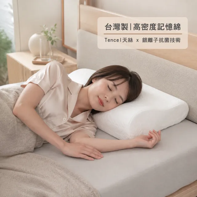 【Fulux 弗洛克】Ultrasoft舒柔記憶枕 德國銀離子抗菌技術、Tencel天絲莫代爾(曲線型/肩頸型)