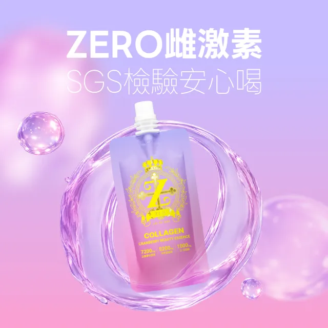 【老協珍】ZLO蔓越莓膠原蛋白飲8入x2盒(65ml/入 送禮 中秋禮盒)