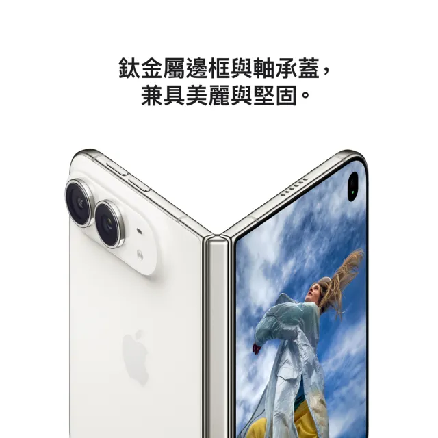 【Apple】iPhone Duo(256G/7.6吋)(超值殼貼組)(預購)