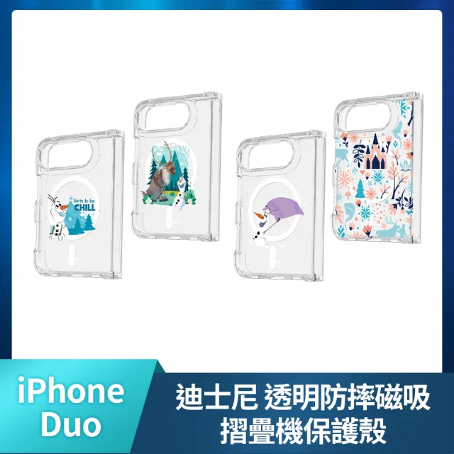 【Apple】iPhone Duo(256G/7.6吋)(迪士尼冰雪奇緣透明防摔殼組)(預購)