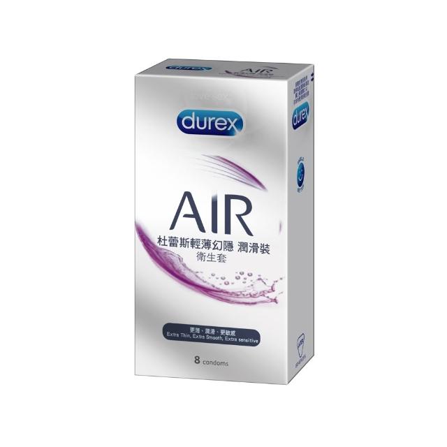 【Durex 杜蕾斯】AIR輕薄幻隱潤滑裝衛生套1盒(8入 保險套/衛生套/安全套/避孕套/避孕)
