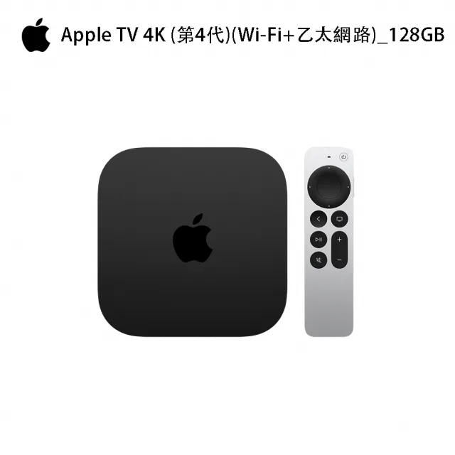 【Apple】Apple TV 4K (第4代)(Wi-Fi+乙太網路)_128GB-(黑)