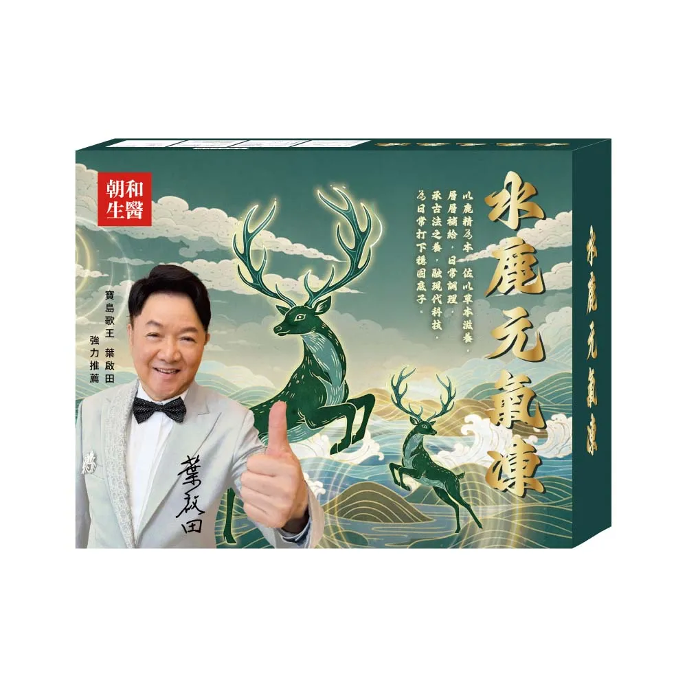 【朝和生醫】葉啟田代言｜水鹿元氣凍｜鹿精胜肽｜草本元氣凍 6盒