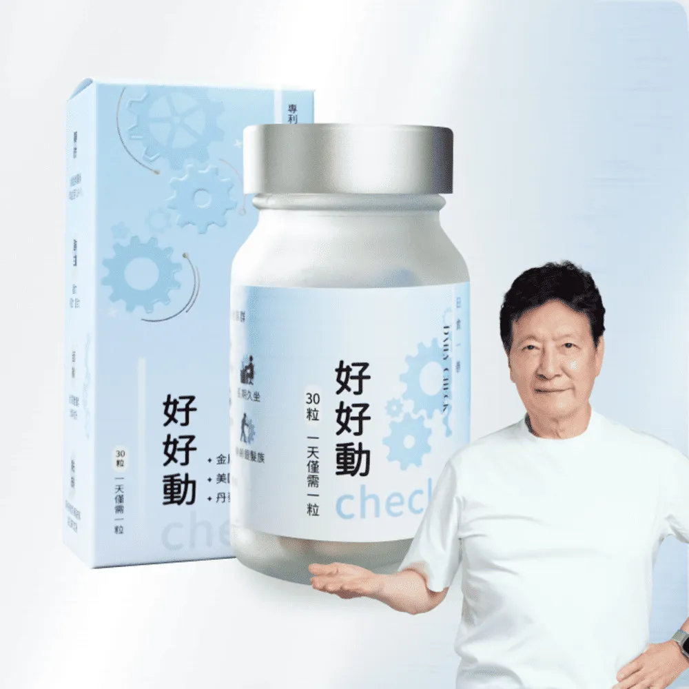 【Daily Check 日食一善】好好動-OLP01運動益生菌(靈活有感 關鍵行動UP-MSM.黑酵母.蛋殼膜.玻尿酸)