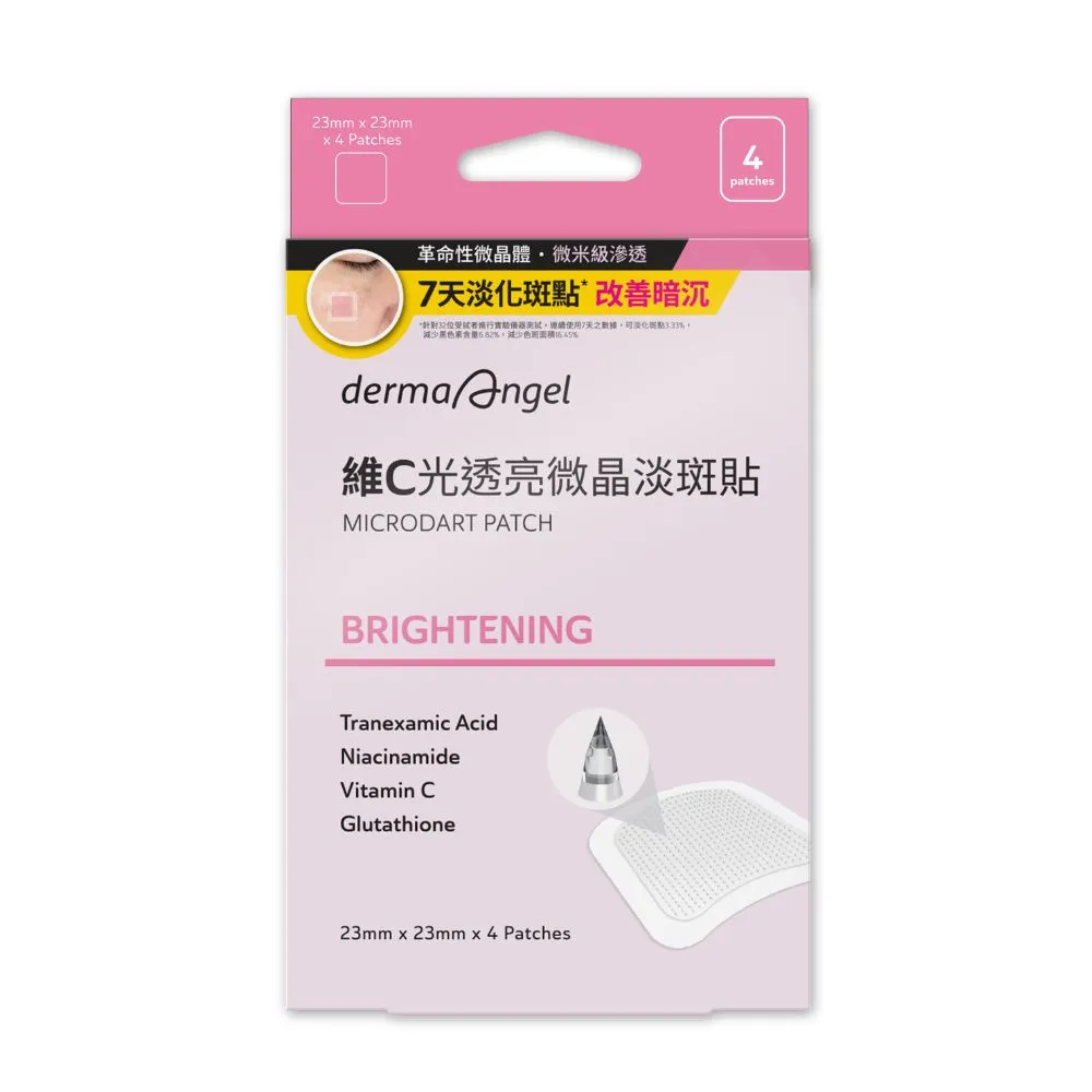 【derma Angel 護妍天使】維C光透亮微晶淡斑貼(4入/盒)