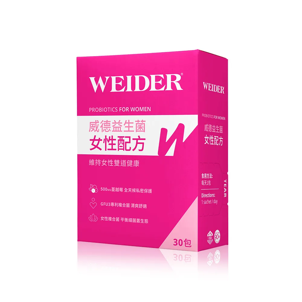 【WEIDER 威德】女性配方益生菌 30包/盒 蔓越莓 複合乳酸菌 菊糖益生質