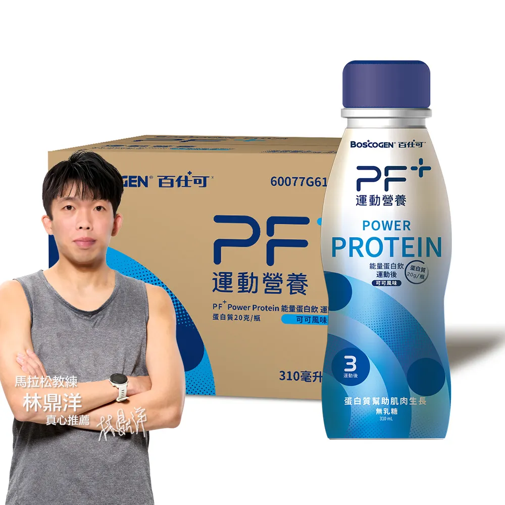 【PF+ 運動營養】能量蛋白飲_可可風味310MLx12瓶(BCAA / 高蛋白/分離乳清)