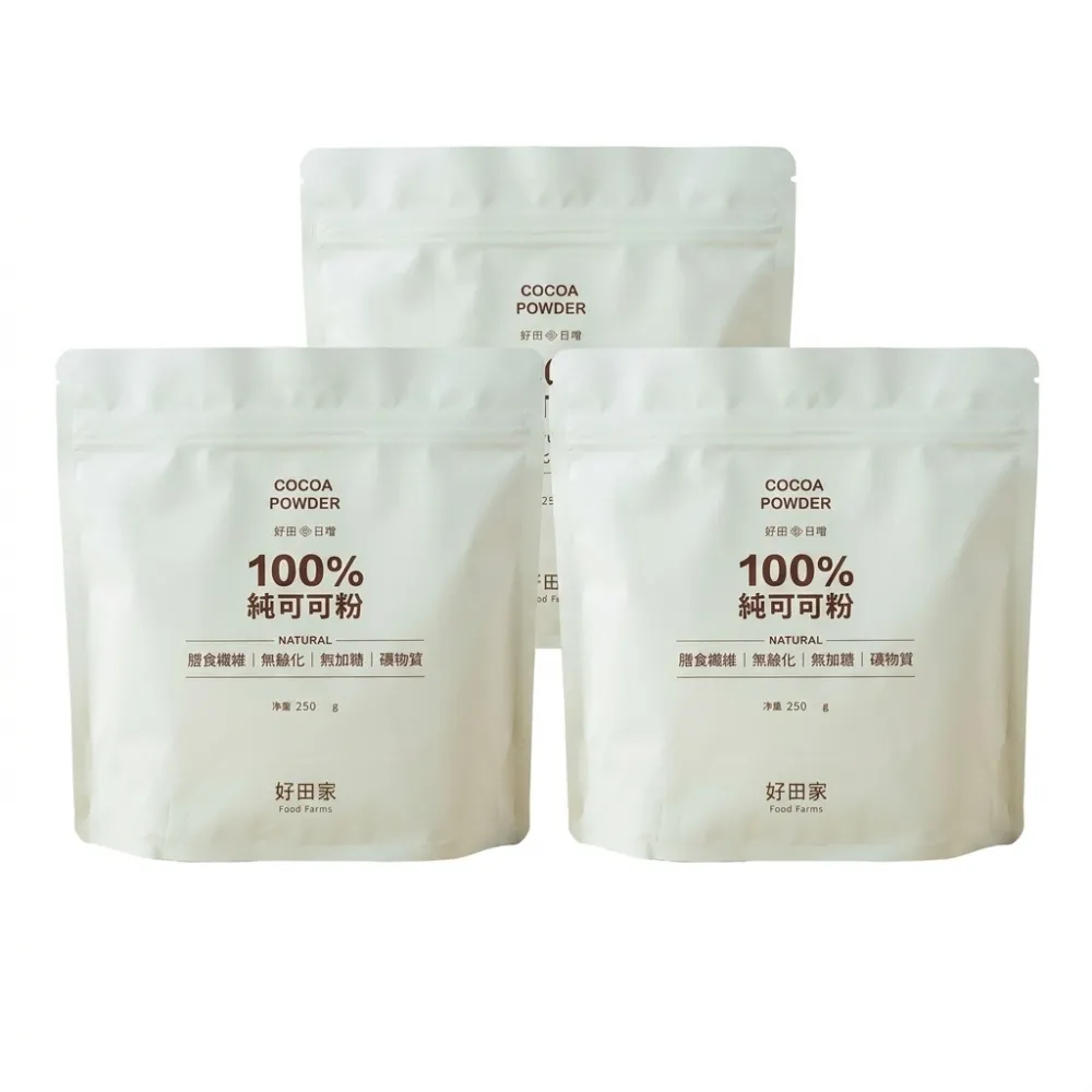 【好田家】100%純天然無糖可可粉 250g x 3包組(未鹼化/純素可食)