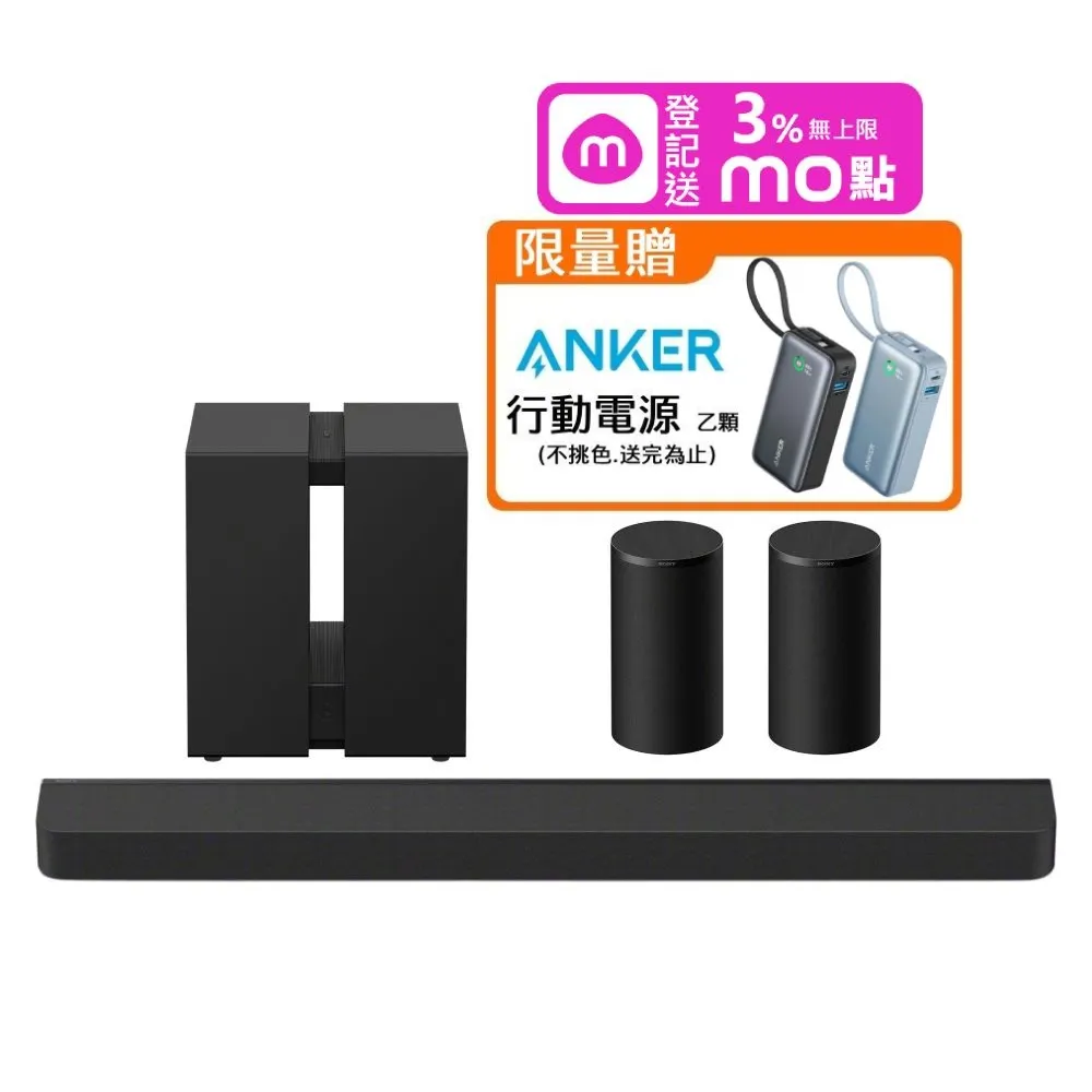 【SONY 索尼】BRAVIA Theatre Bar 8 家庭劇院組 聲霸 HT-A8000 + SA-SW9 +SA-RS9 (贈ANKER 行動電源)
