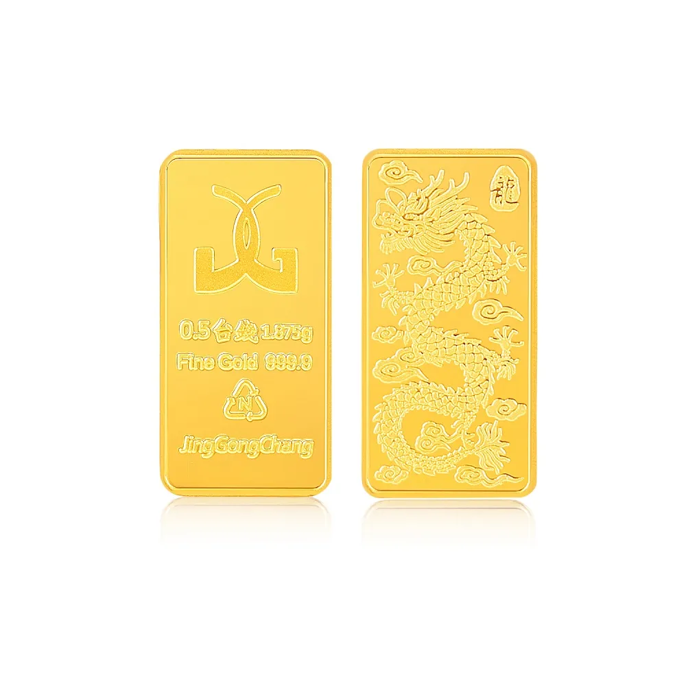 【良和珠寶】黃金金條金塊 0.5錢 馬上有錢 金龍金塊(金重:0.50錢±0.01)