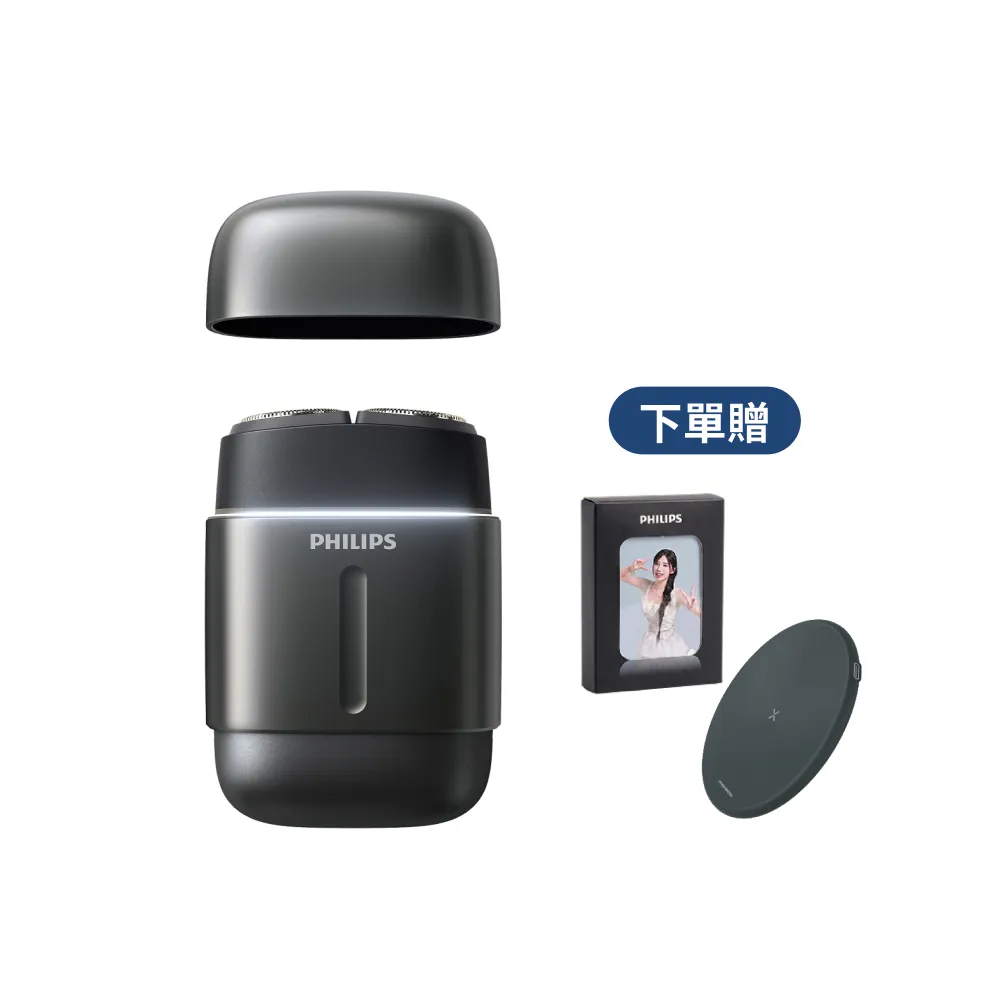【Philips 飛利浦】momo獨家 S902/06旗艦攜帶式電鬍刀 (周杰倫同款/全機水洗/官方直營)