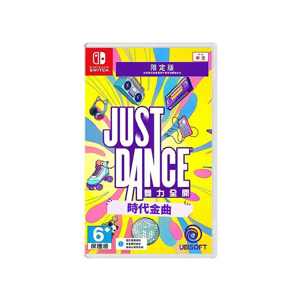 【Nintendo 任天堂】NS Switch Just Dance 舞力全開:時代金曲 限定版(中文版)