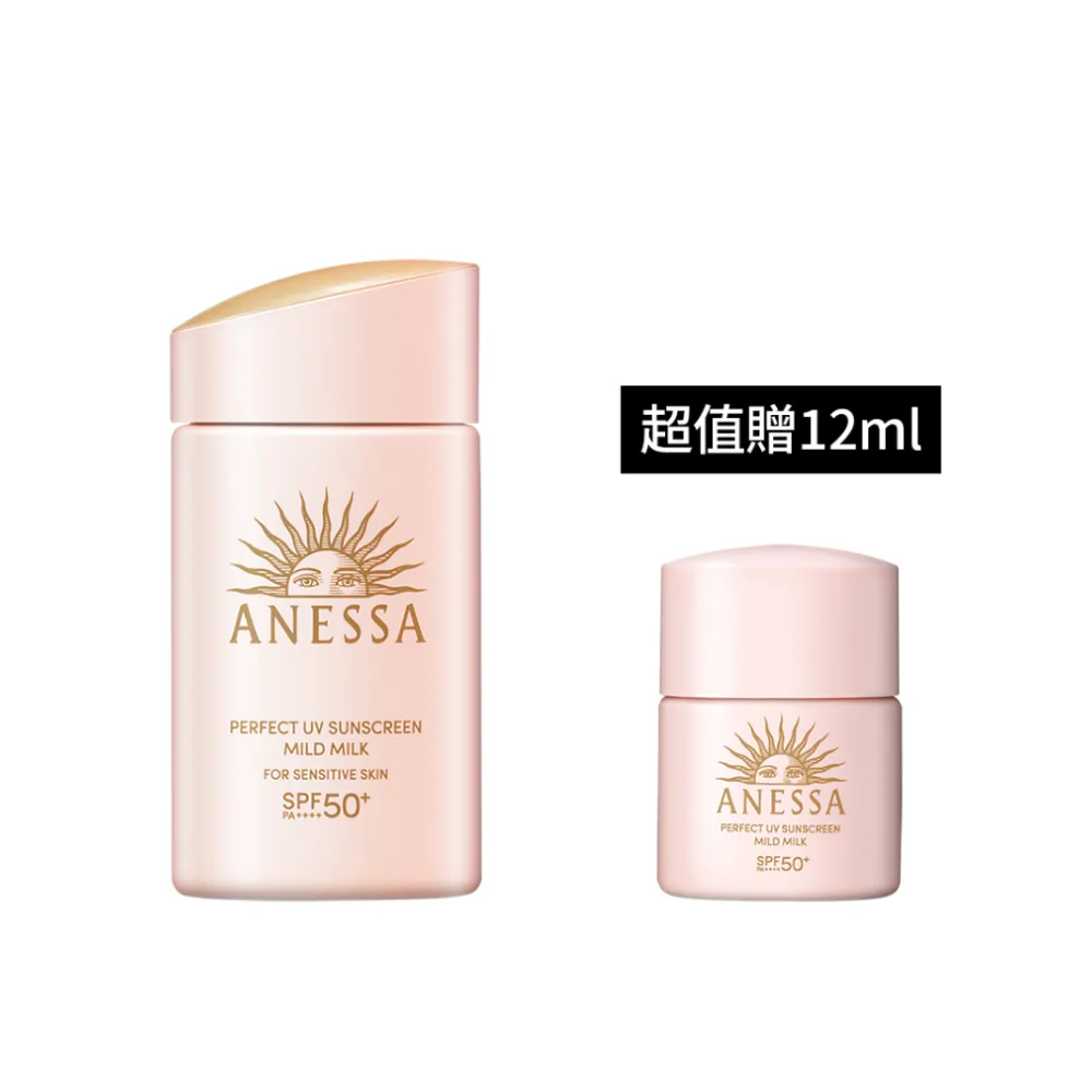 【ANESSA 安耐曬】輕親柔光 敏感肌防曬露NA 60ml