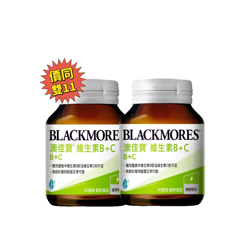 【BLACKMORES 澳佳寶】維生素B＋C 2入組(共120錠 7種維生素B 維生素C)