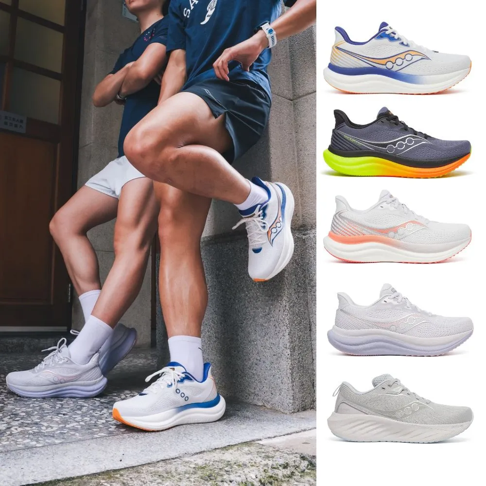 【SAUCONY 索康尼】女鞋 男鞋  TRIUMPH 23緩衝避震跑鞋 運動鞋 休閒鞋 慢跑鞋(網路獨家價)