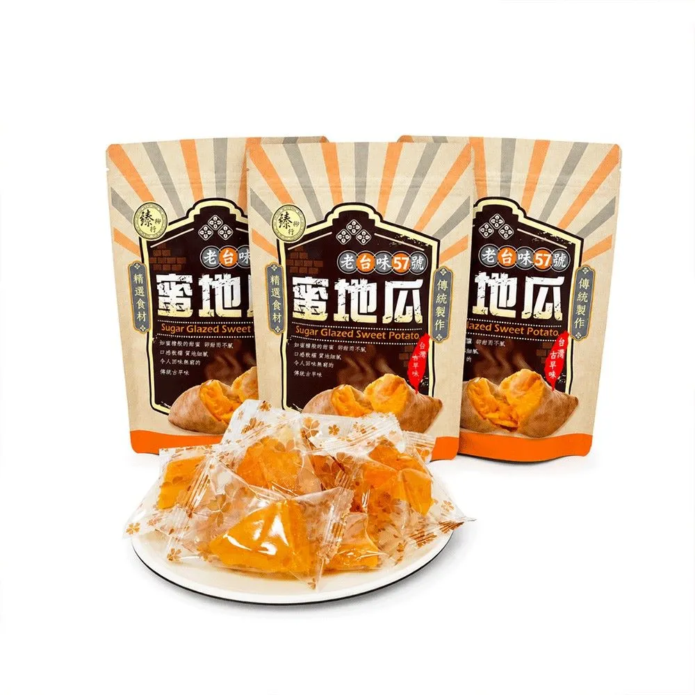 【臻御行】老台味57號蜜地瓜280g×3入組