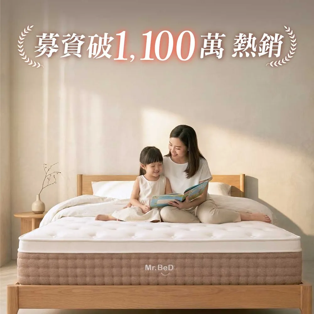 【Mr.BeD】衡好 雙人特大 5cm加厚天然乳膠獨立筒床墊 6尺x7尺x30cm 倍得先生(嘖嘖破千萬爆款 100天試睡)