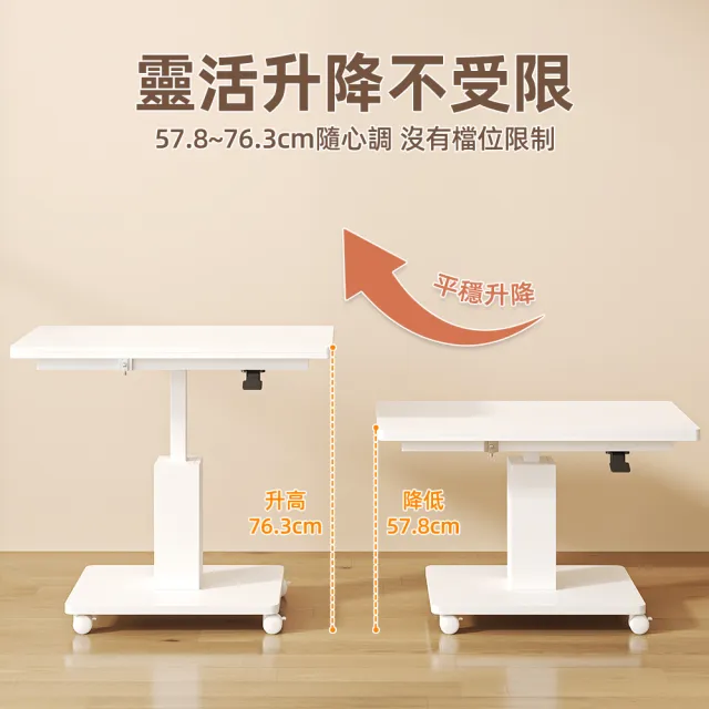 【慢慢家居】升級桌面可展開-氣壓式多功能無段升降茶几(升降桌 餐桌 茶几 折疊餐桌 升降餐桌)