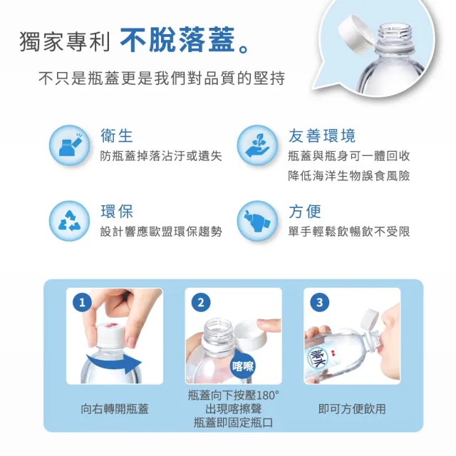 【泰山】純水600mlx24入/箱(官方直營)