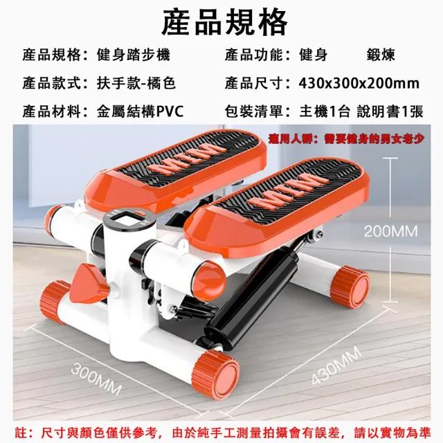 【佳美多】踏步機 登山機 腳踏機 多功能健走機 室內健身 運動鍛煉器材 帶扶手設計 LED顯示屏 佔地小11.11
