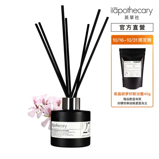 【ilapothecary】No. 27 藍鬱晚香精油室內擴香100ml(晚香玉/苦橙葉/鼠尾草/玫瑰天竺葵)