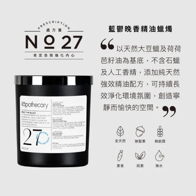 【ilapothecary】植郁香氛精油蠟燭(No.27 藍鬱晚香/No.18 謐境之夢/No.37 悠活當下/No.36 熾愛花火)