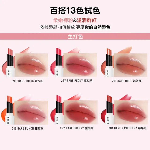 【Bobbi Brown 芭比波朗】秒速澎潤嘟嘟唇組(晶鑽潤色護唇膏+雲朵腮紅8.5g)