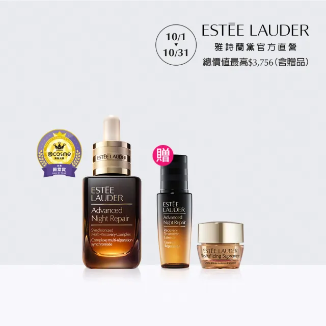 【Estee Lauder 雅詩蘭黛】特潤超導全方位修護露30ml(No.1小棕瓶/精華液/醫美術後/無酒精)