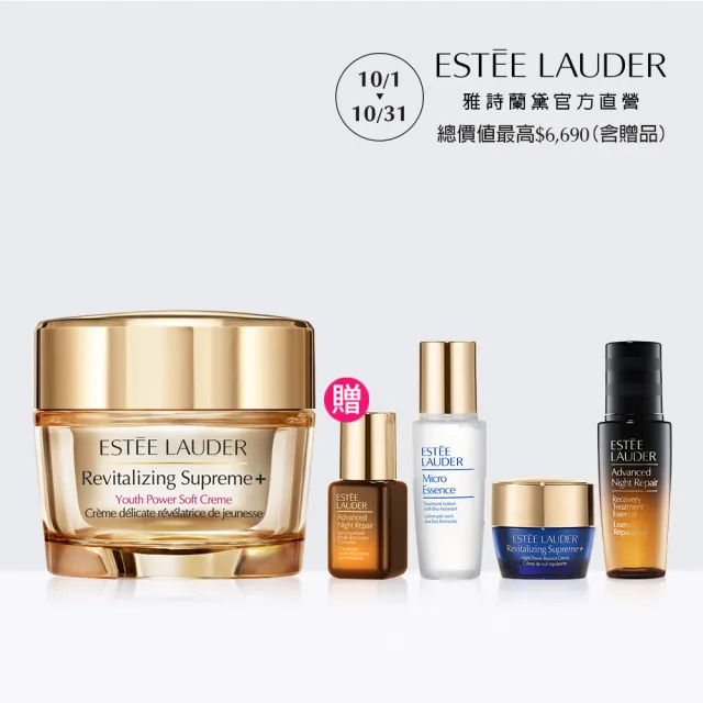 【Estee Lauder 雅詩蘭黛】年輕無敵膠原霜 75ml(乳霜/醫美術後可用/無酒精)（其他規格）