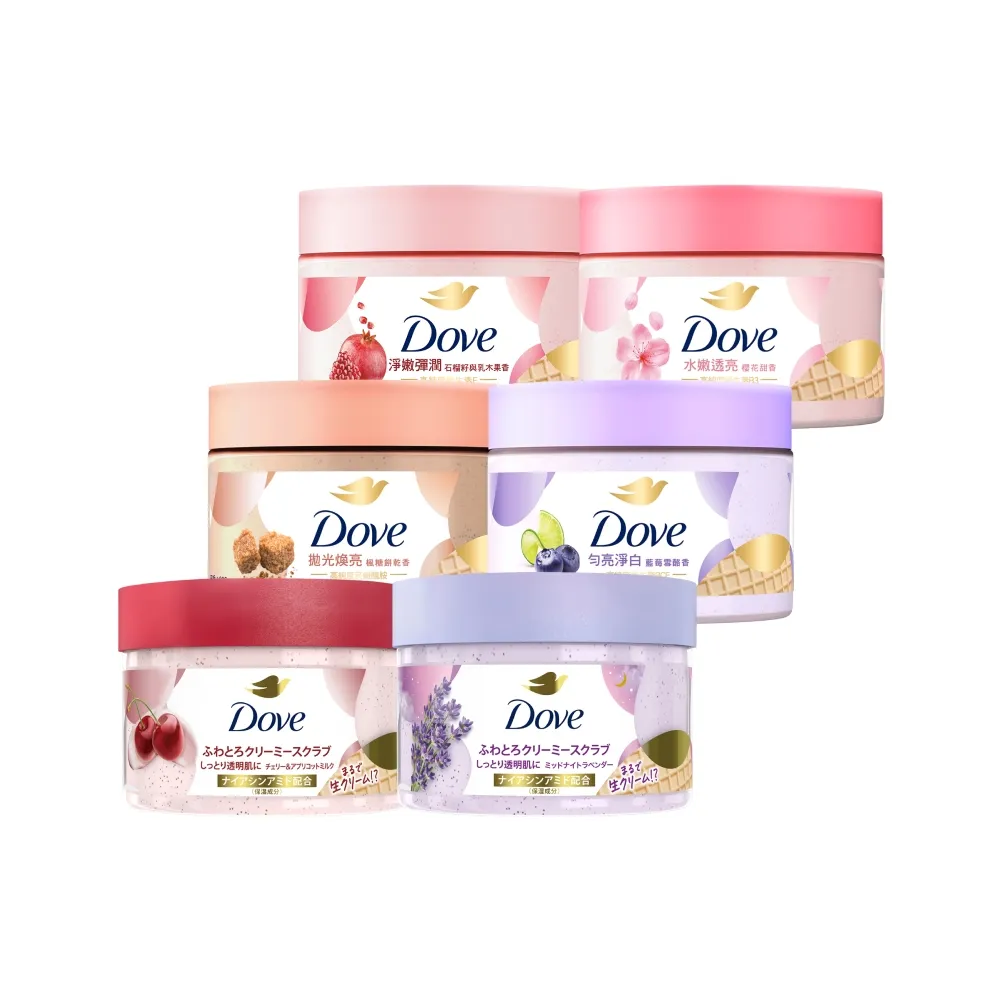 【Dove 多芬】去角質冰淇淋身體磨砂膏298gx1入(薰衣草/櫻桃/藍莓雪酪/石榴籽/櫻花/楓糖/奇異果籽)