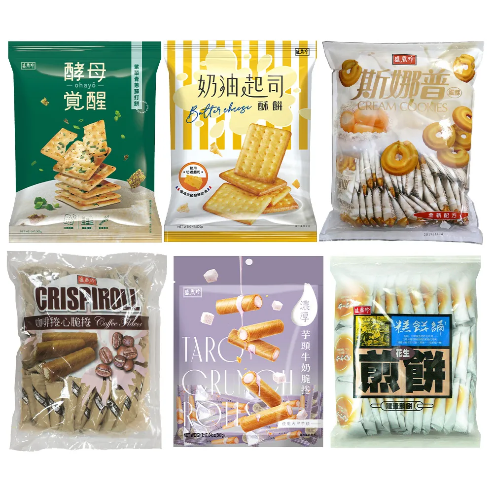【盛香珍】餅乾量販包500g包-斯娜普蛋酥/脆捲/蘇打餅/煎餅(內有獨立小包裝)餅乾 下午茶