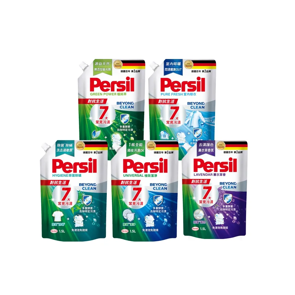 【Persil】洗衣精補充包1.5L
