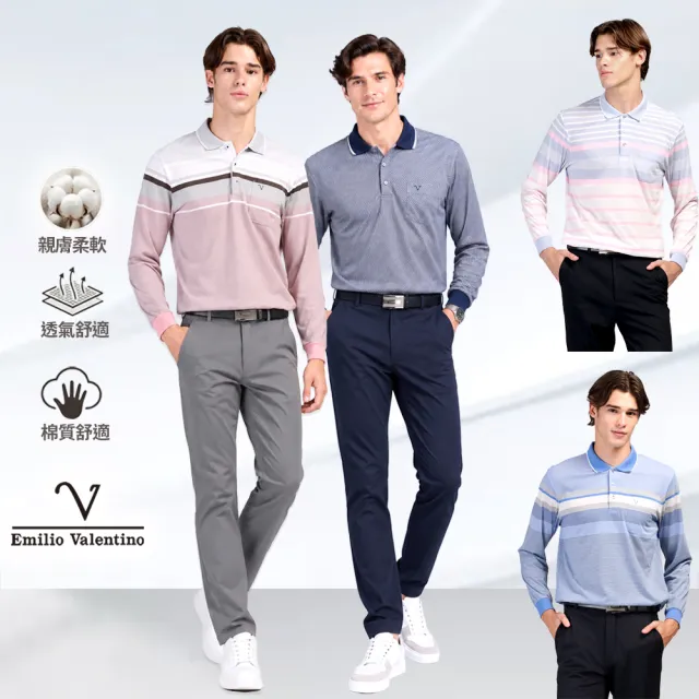 【Emilio Valentino 范倫鐵諾】男裝 長袖POLO衫/棉質舒適透氣/口袋/休閒/男士/男上衣/雙11/薄款(任選)