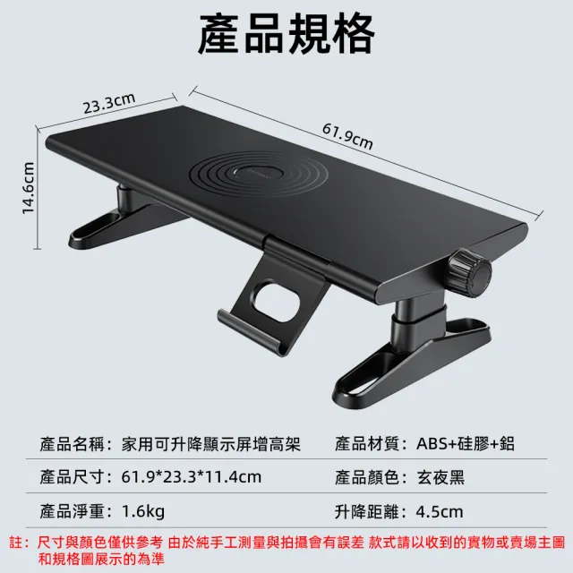 【佳美多】熒幕架 顯示器升降支架 電腦增高架 桌面置物架 螢幕抬高架 辦公桌收納架 61.9cm 長 旋鈕調節