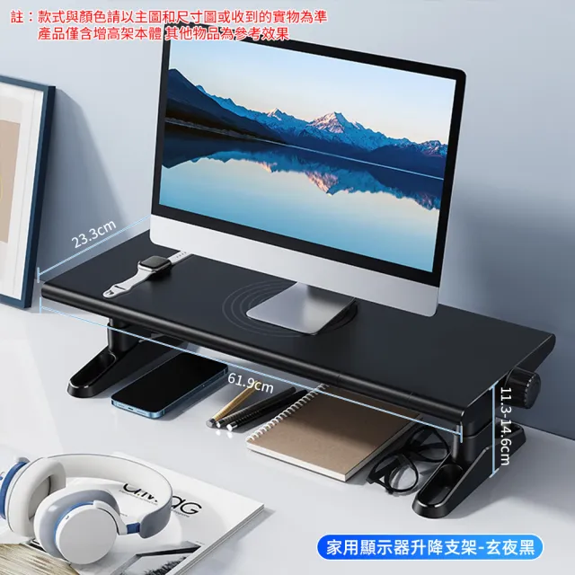 【佳美多】熒幕架 顯示器升降支架 電腦增高架 桌面置物架 螢幕抬高架 辦公桌收納架 61.9cm 長 旋鈕調節